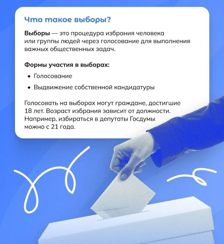 18 - 20 сентября 2026 года в России пройдут выборы в представительные органы страны 18 - 20 сентября 2026 года в России пройдут выборы в представительные органы страны