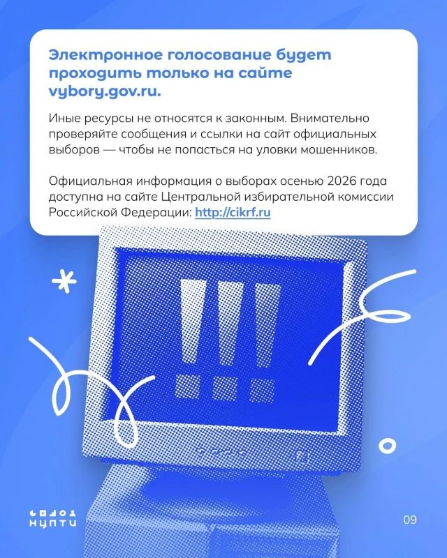 18 - 20 сентября 2026 года в России пройдут выборы в представительные органы страны 18 - 20 сентября 2026 года в России пройдут выборы в представительные органы страны
