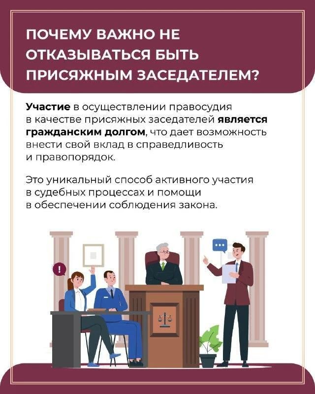 Присяжные заседатели: зачем они нужны и почему это важно Присяжные заседатели: зачем они нужны и почему это важно