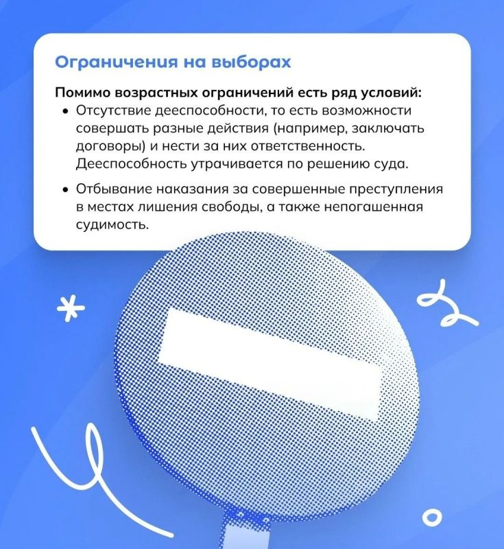 18 - 20 сентября 2026 года в России пройдут выборы в представительные органы страны 18 - 20 сентября 2026 года в России пройдут выборы в представительные органы страны