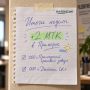 Новые технологические проекты Приморья вошли в реестр МТК