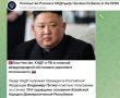 ДИАЛОГ ЛИДЕРОВ РФ И КНДР. Лидер КНДР направил Президенту Российской Федерации Владимиру Путину ответную телеграмму по случаю 78-й годовщины основания Корейской Народно-Демократической Республики