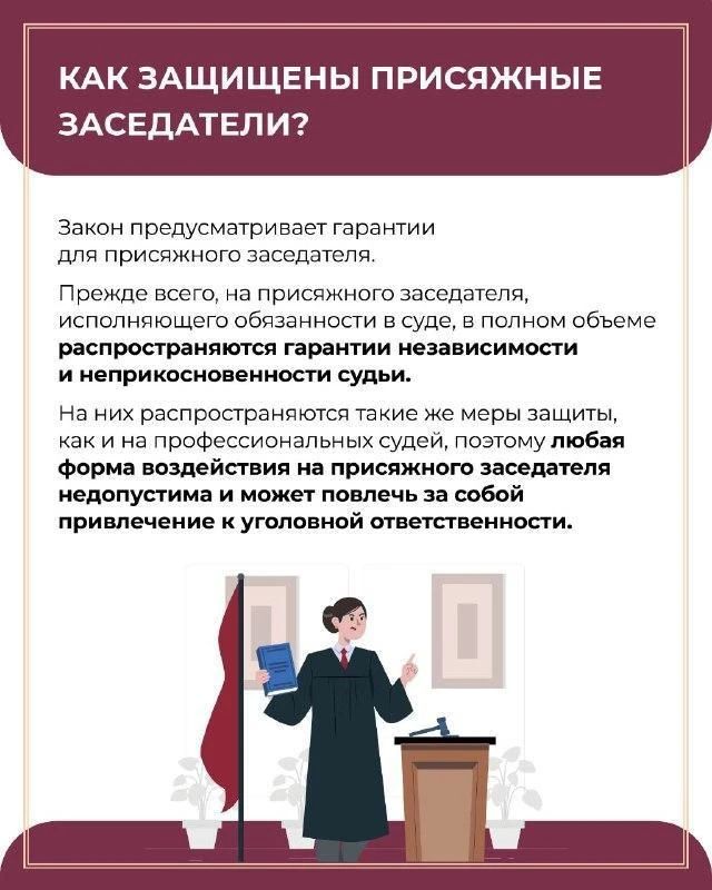 Присяжные заседатели: зачем они нужны и почему это важно Присяжные заседатели: зачем они нужны и почему это важно