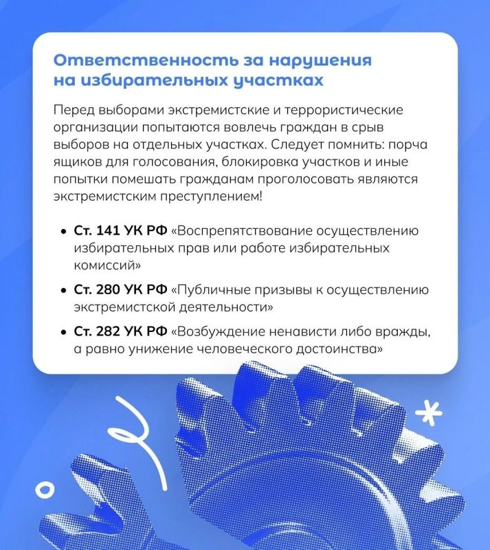 18 - 20 сентября 2026 года в России пройдут выборы в представительные органы страны 18 - 20 сентября 2026 года в России пройдут выборы в представительные органы страны