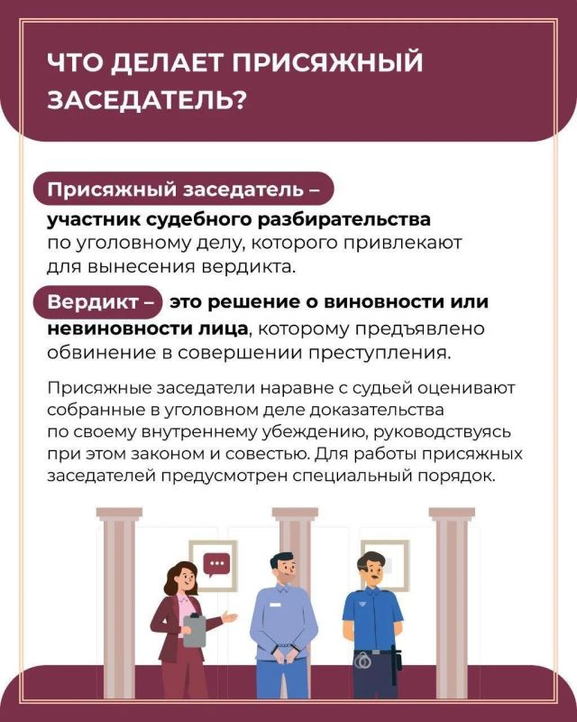 Присяжные заседатели: зачем они нужны и почему это важно Присяжные заседатели: зачем они нужны и почему это важно