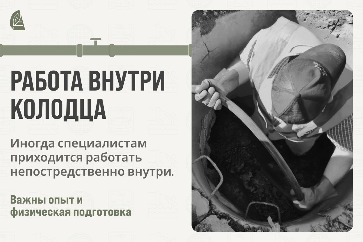 Как прочищают колодцы? Показываем работу инженерных сетей поэтапно Как прочищают колодцы? Показываем работу инженерных сетей поэтапно