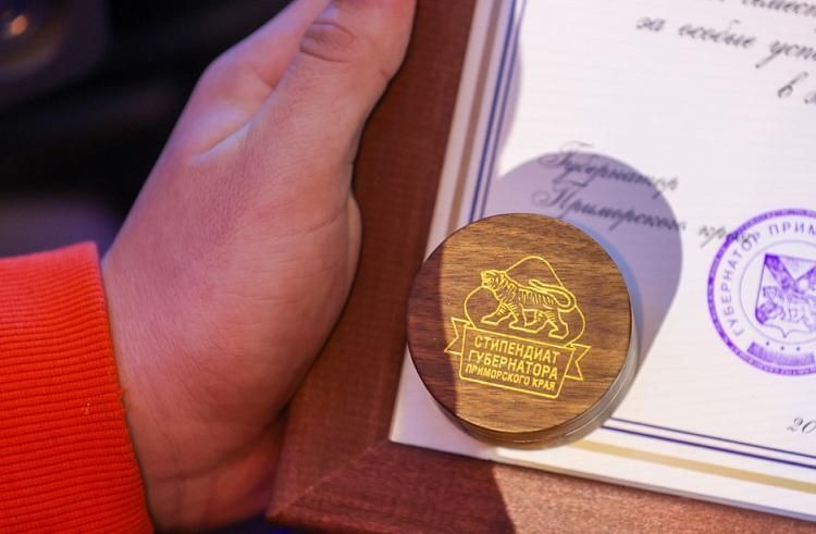 С сентября получатели именной стипендии губернатора Приморья начнут получать по 10 тысяч рублей ежемесячно