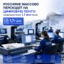 Россияне массово переходят на цифровую почту