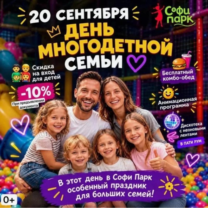 Предприниматели Находки подготовили акцию ко Дню многодетной семьи