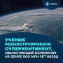 Неожиданная находка под землей: ученые восстановили «Большую Гондвану»