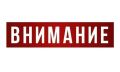 В Уссурийске запланировано временное отключение горячей воды