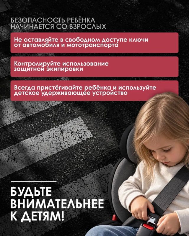 Каждый шестой ребёнок в ДТП – с травмами Каждый шестой ребёнок в ДТП – с травмами