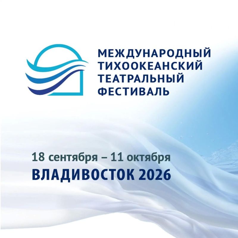 Афиша на выходные во Владивостоке: Афиша на выходные во Владивостоке: