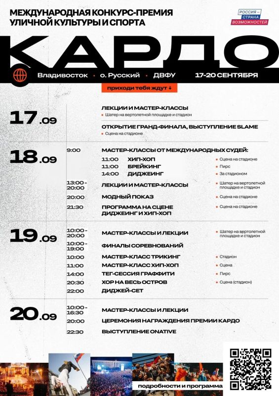 Афиша на выходные во Владивостоке: Афиша на выходные во Владивостоке: