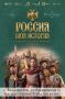УЖЕ ЗАВТРА — БОЛЬШОЙ ФЕСТИВАЛЬ «РОССИЯ — МОЯ ИСТОРИЯ»!