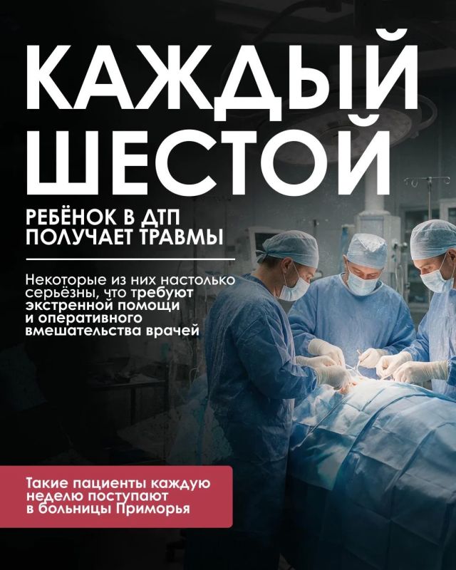 Каждый шестой ребёнок в ДТП – с травмами Каждый шестой ребёнок в ДТП – с травмами