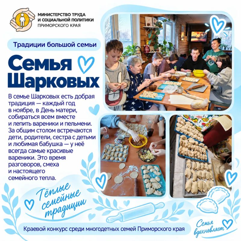 Финальное голосование конкурса «Традиции большой семьи» Финальное голосование конкурса «Традиции большой семьи»