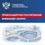 Яна Лантратова: Помогаем жителям Владивостока с ремонтом дороги