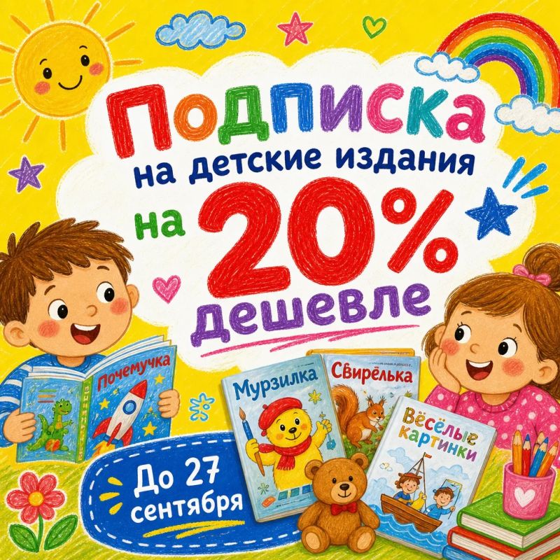 Родители Приморья, у вас есть уникальная возможность сделать приятный подарок для вашего ребёнка!