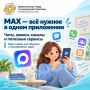 Когда всё нужное — в одном месте