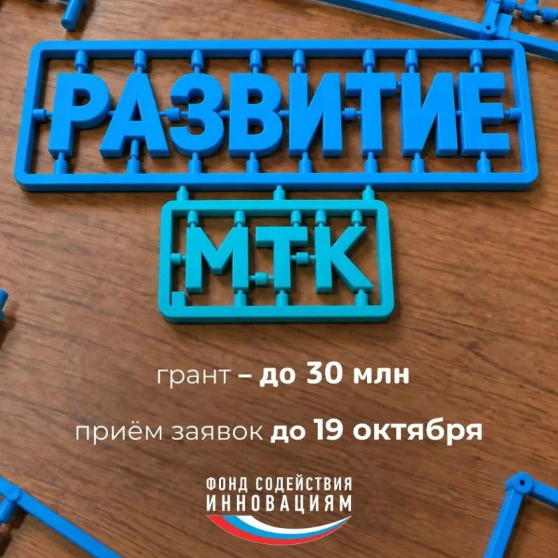 Для малых технологических компаний расширяют меры поддержки