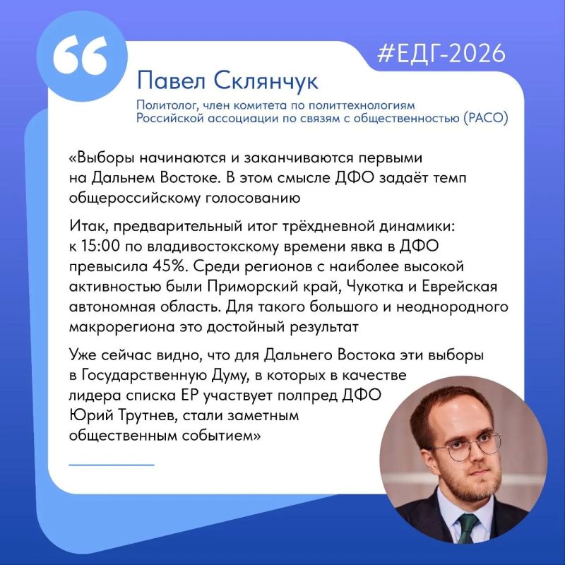 Приморье завершило трёхдневное голосование без нарушений Приморье завершило трёхдневное голосование без нарушений