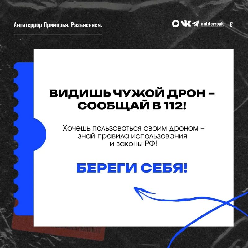 У меня есть личный дрон, как пользоваться и не нарушать закон, расскажите? У меня есть личный дрон, как пользоваться и не нарушать закон, расскажите?