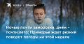 Похолодание в Приморье: 0 градусов 22 сентября