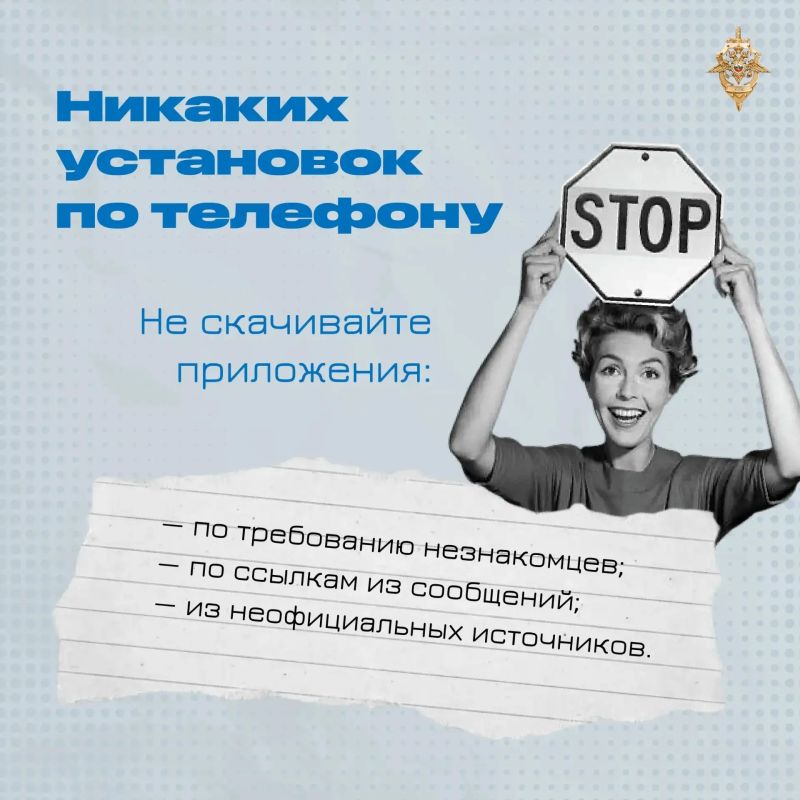 Не верьте звонкам от «правоохранителей» и «сотрудников банка» Не верьте звонкам от «правоохранителей» и «сотрудников банка»