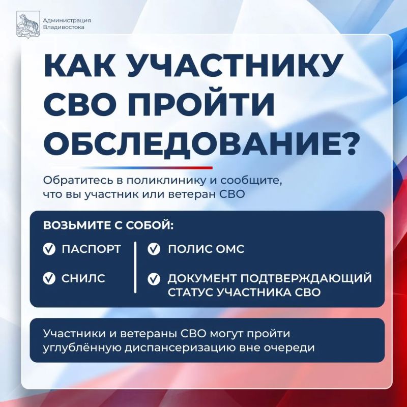 Медицинская помощь участникам СВО и их семьям: просто о главном Медицинская помощь участникам СВО и их семьям: просто о главном