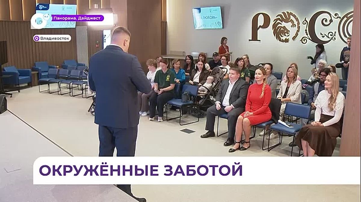 В Приморье запустили проект «Za любовь» в поддержку жён участников СВО