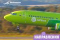 �������� �������!. � 22 �������� �� �������������� ��������� ����������� ������������ S7 ��������� �������� ��������� �������������� ������ ������ � ������� (�������) � �������� ��������� ������ �� ������������