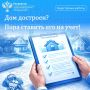 Приморский Росреестр подготовил пошаговую инструкцию