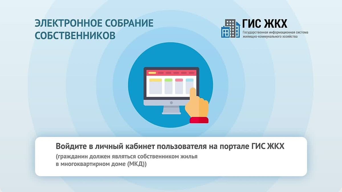 Более 255 тысяч жителей Приморья уже зарегистрированы в ГИС ЖКХ