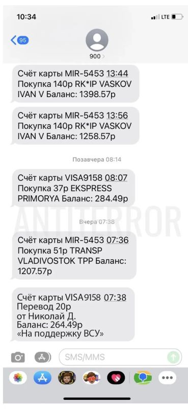 На поддержку ВСУ: перевод 20р от Николая Д. Баланс: 264.49р