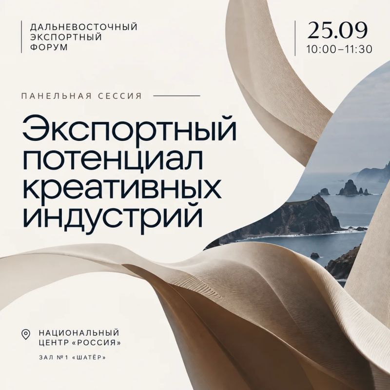 Креативный экспорт: от локального продукта к международному рынку