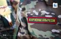Ярмарка вакансий для участников СВО и их семей пройдет во Владивостоке