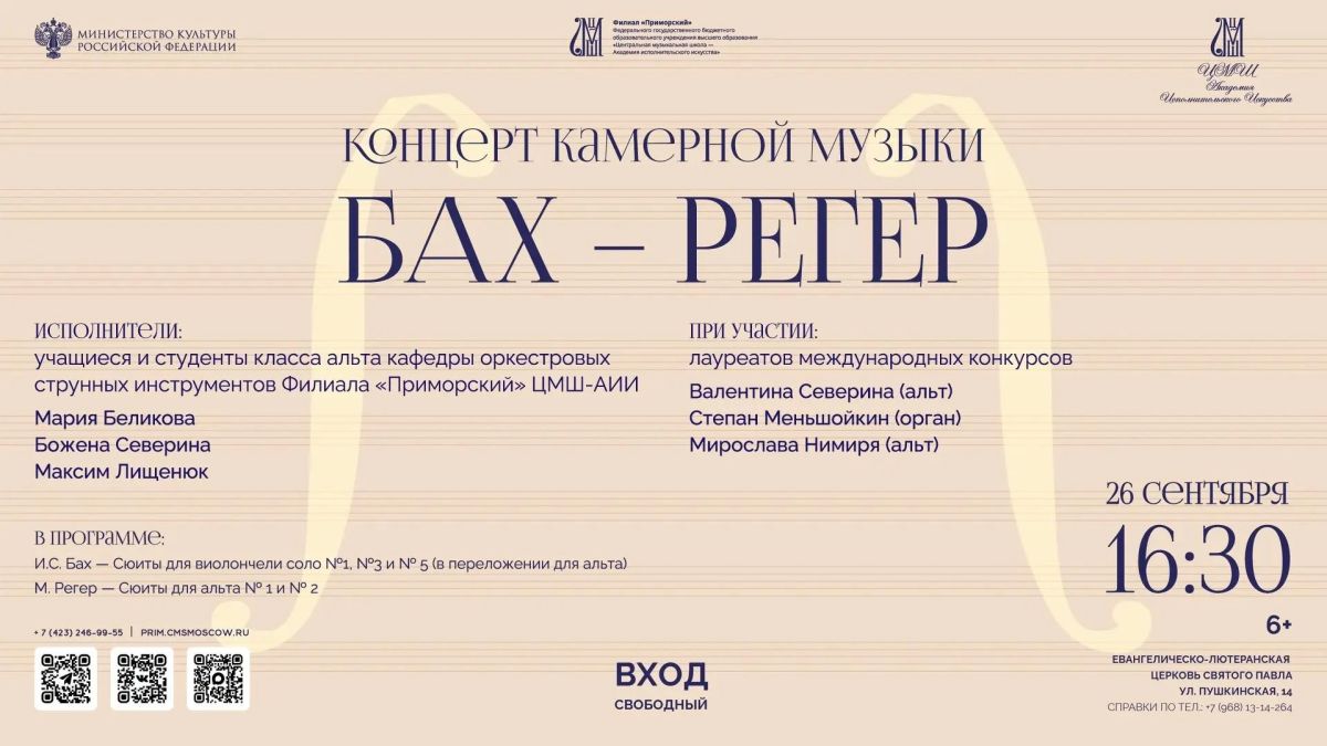 В церкви Святого Павла прозвучит бесплатный концерт