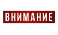 В Уссурийске проводятся плановые проверки противопожарного водоснабжения