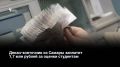 В Самаре осудили декана вуза, бравшего деньги со студентов за оценки и зачеты без проверки знаний — за 2025 год он получил взятки более чем от 30 студентов