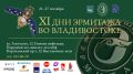 Эрмитаж становится ближе! Приглашаем на квиз-путешествие во Владивостоке