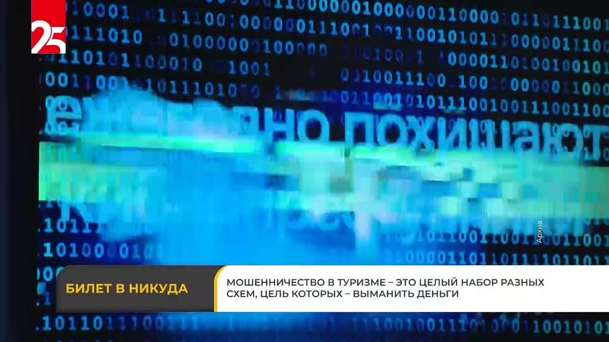 «Билет в никуда»: в Приморье турагент оставила туристов без отпуска и денег