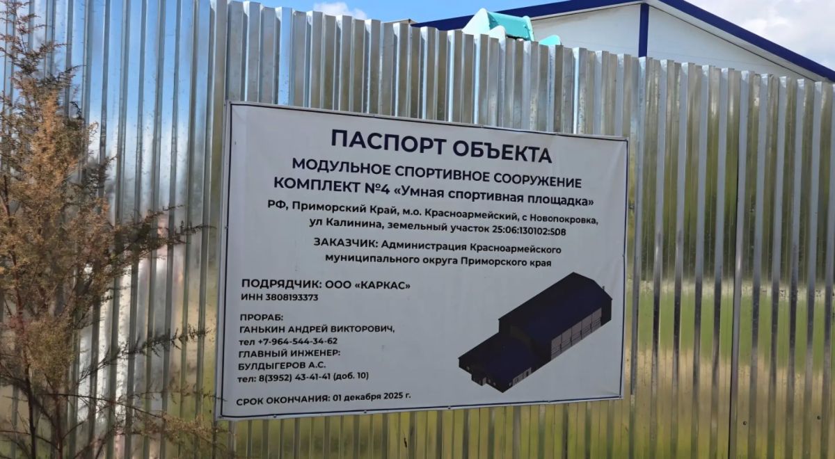 Глава краевого минспорта посетил строящийся физкультурно-оздоровительный комплекс Глава краевого минспорта посетил строящийся физкультурно-оздоровительный комплекс