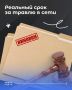 Первый приговор за травлю в сети в российской судебной практике