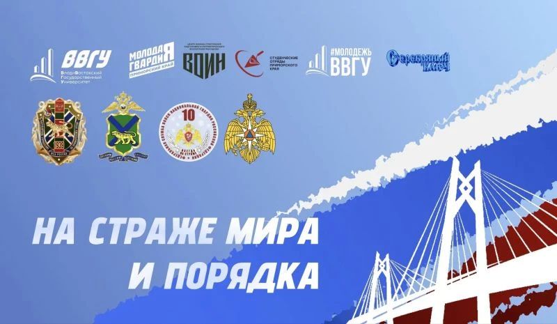Анонс. Школьников и студентов Владивостока полиция приглашает на Ярмарку вакансий Анонс. Школьников и студентов Владивостока полиция приглашает на Ярмарку вакансий