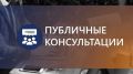В Уссурийске проводятся публичные консультации в целях оценки регулирующего воздействия проекта муниципального правового акта «Об утверждении порядка размещения нестационарных объектов, объектов развлечения на земельных...