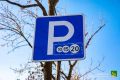 Во Владивостоке со 2 ноября расширят сеть платных парковок