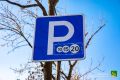 Администрация Владивостока планирует существенно расширить зону платного парковочного пространства под управлением компании «Цифровое Приморье»