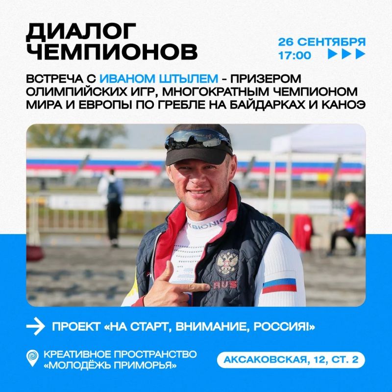 Заряд мотивации от человека, который знает о больших победах не понаслышке