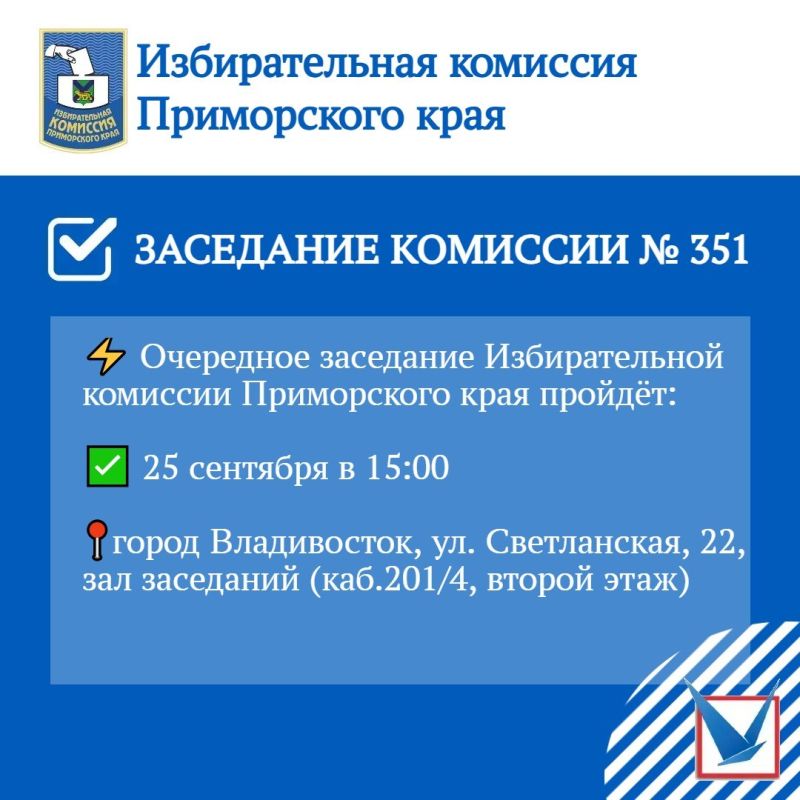 25 сентября 2026 года в 15:00 по адресу: город Владивосток, Светланская, 22, каб